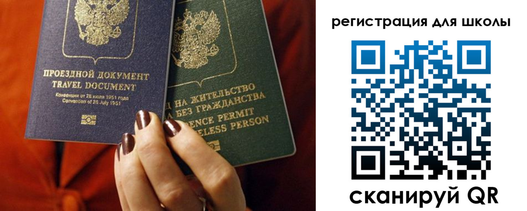 временная регистрация недорого в Завитинске