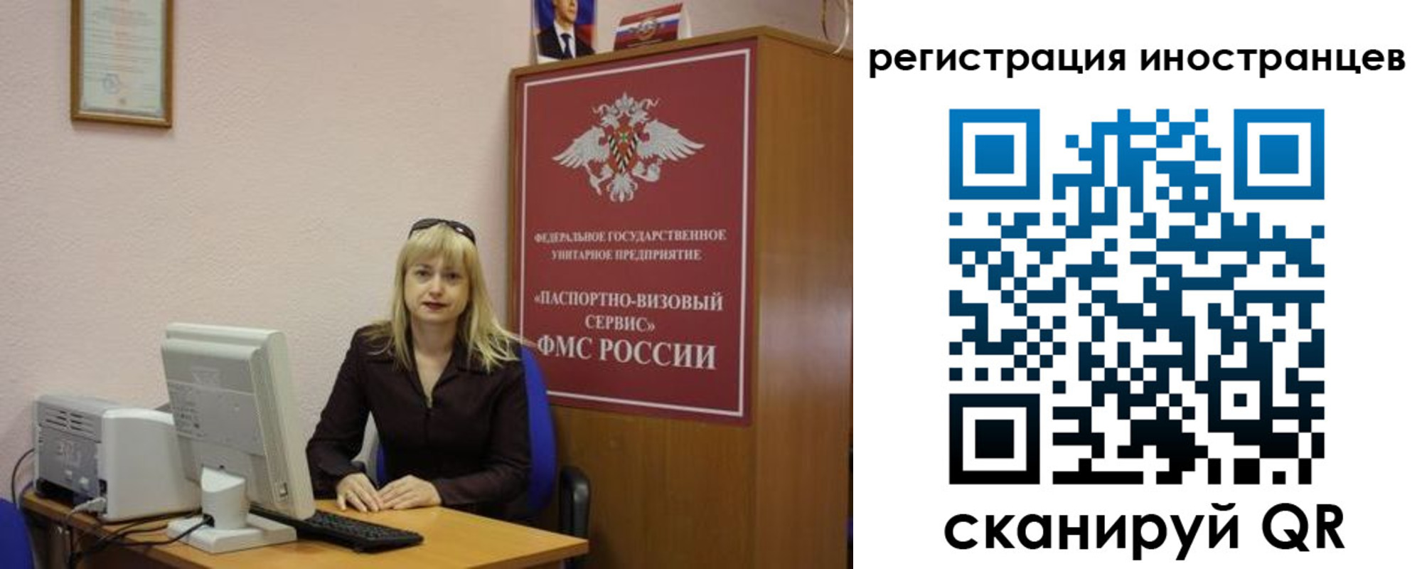 временная регистрация в квартире в Завитинске